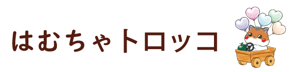 はむちゃトロッコ